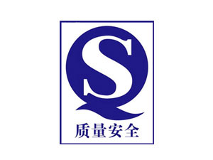 食品企業(yè)必須要通過(guò)QS認(rèn)證嗎？