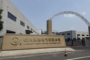 杭州永德高壓電器、低壓電器元件10萬級凈化車間完工交付